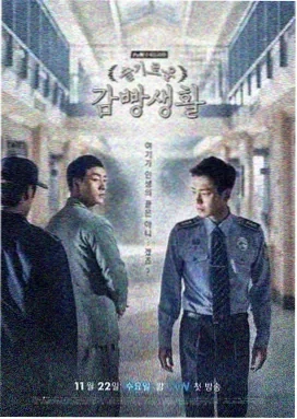 剧集：我们与恶的距离